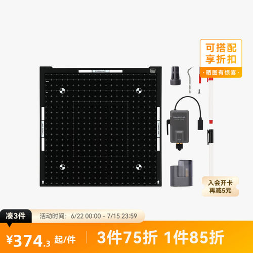 拓竹 刀切画笔模组升级套装【A2L/H2D/H2S/H2C适用】 3D打印机配件