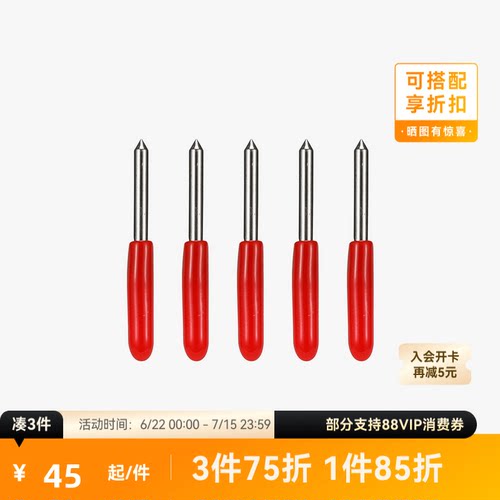 拓竹 精细尖刀【H2D/H2S适用】 3D打印机配件