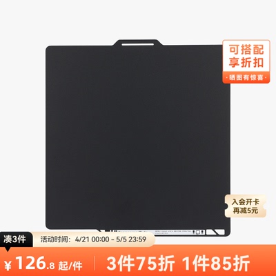 拓竹工程打印板X2D/P2S/P1/A1