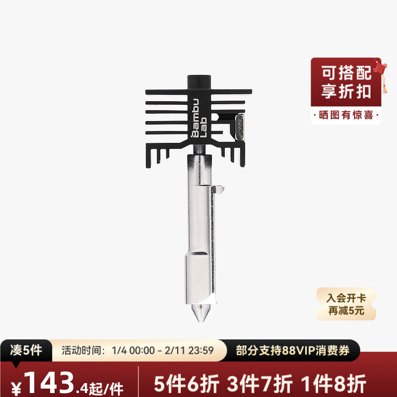 拓竹 高流量硬化钢热端喷嘴【H2D/H2S/H2C/P2S适用】