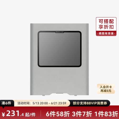 拓竹 右侧板（带玻璃视窗） 3D打印机配件 【H2D适用】
