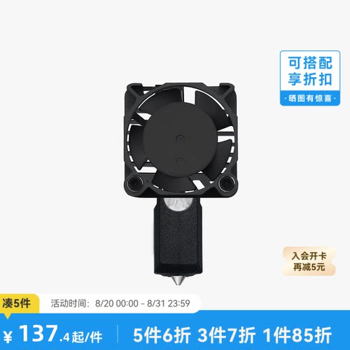 拓竹P1系列硬化钢热端喷嘴套装