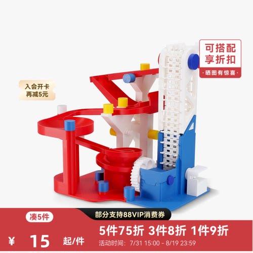 拓竹3d打印机弹珠跑道系列盲盒