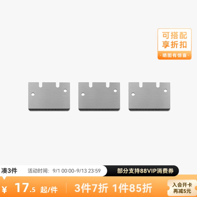 拓竹3D打印配件热床刮刀刀片图片