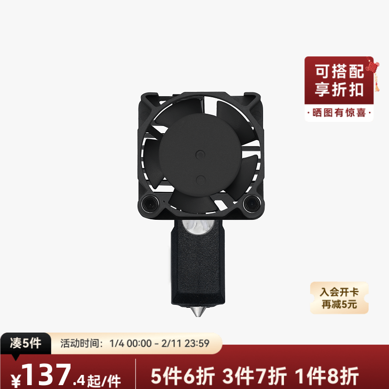 拓竹 硬化钢喷嘴全金属热端套装 3D打印机配件 【X1C适用】