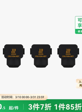 拓竹 热端硅胶套 【A1/A1 mini 适用】 3D打印机配件