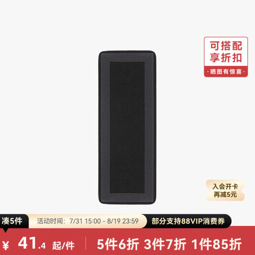 拓竹 空气滤芯 3D打印机配件 【P2S适用】