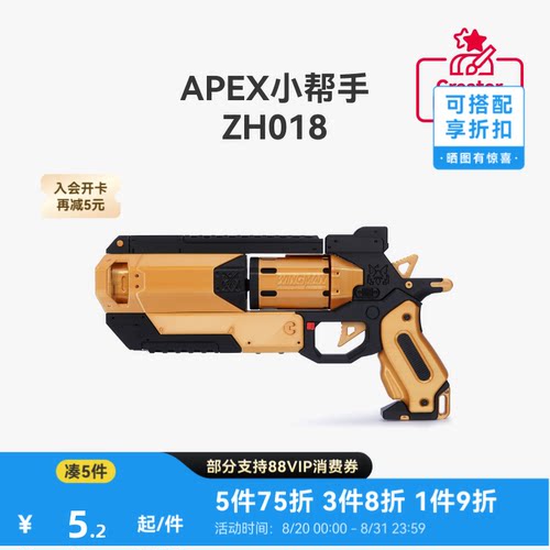 拓竹APEX小帮手创客宝库