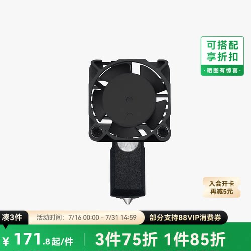 拓竹X1C硬化钢热端喷嘴套装