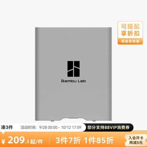 拓竹 H2S 右侧板【H2S适用】 3D打印机配件