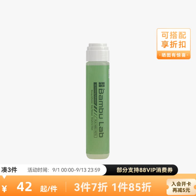 拓竹3D打印配件Bambulab胶水图片