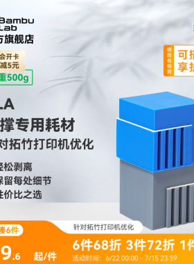 拓竹新Support for PLA支撑专用 3D打印耗材 轻松剥离光滑接触 RFID智能参数识别