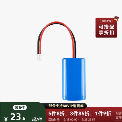 拓竹3D打印模型专用标准零件 Cyberbrick 14500 7.4V 800mAh 锂电池(1个)-PC003