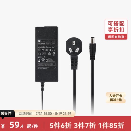 拓竹 自动供料系统 AMS 2 Pro电源适配器 3D打印机配件