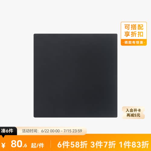 拓竹3D打印配件热床软磁铁