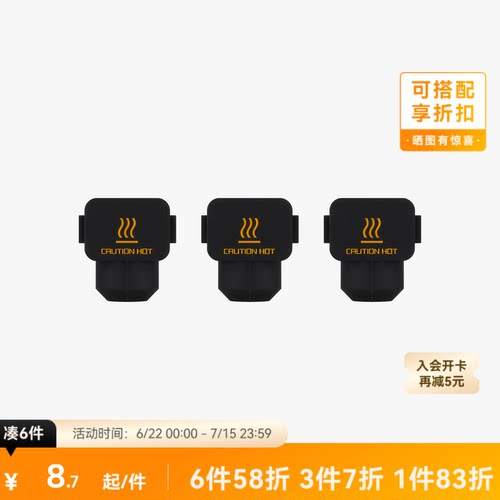 拓竹3D打印配件热端硅胶套