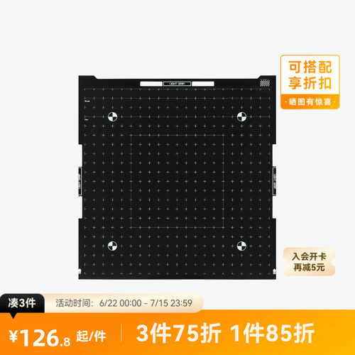 拓竹 刀切垫板【A2L/H2D/H2S/H2C适用】 3D打印机配件