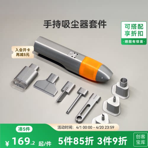 拓竹随手吸尘器创意模型组件