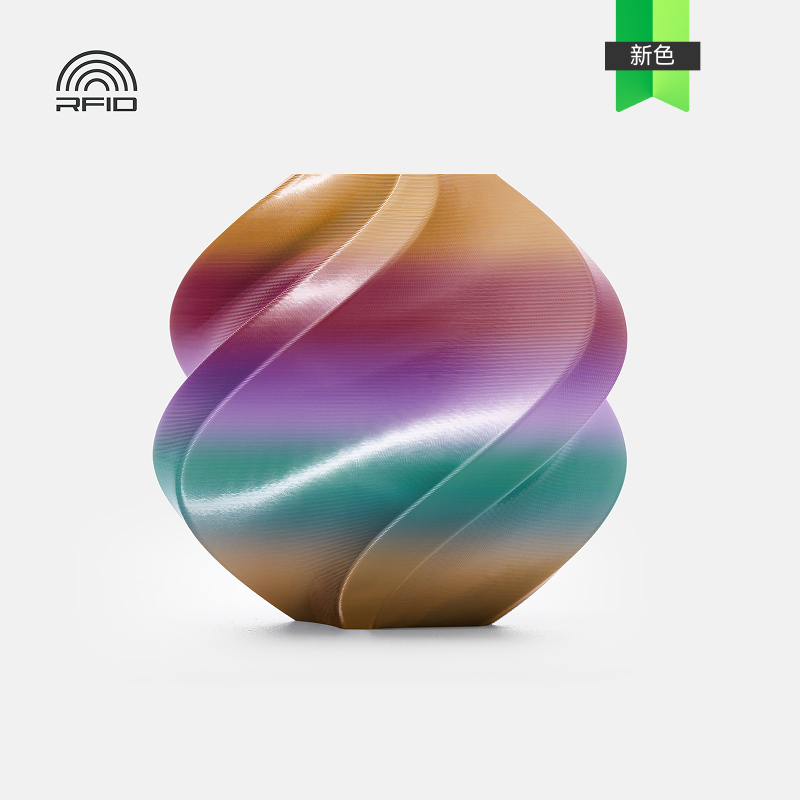 PLA Silk 多色丝绸渐变 3D打印耗材 惊艳色彩美学 RFID智