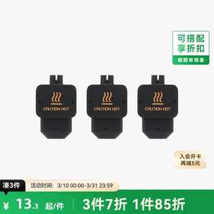 H2C适用 拓竹 H2S H2D 3D打印机配件 热端硅胶套