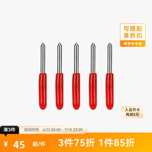 拓竹 精细尖刀【H2D/H2S适用】 3D打印机配件