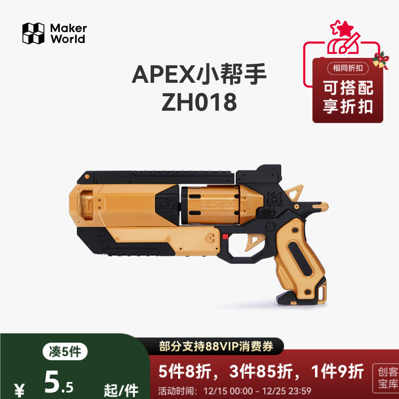 拓竹APEX小帮手创客宝库