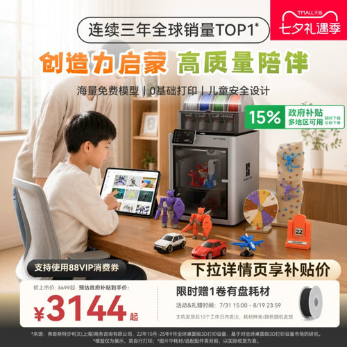 拓竹P2S3D打印机P1S升级