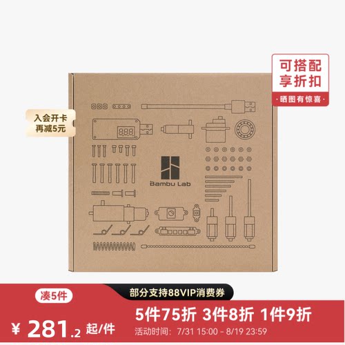 拓竹标准零件MW标准件套装