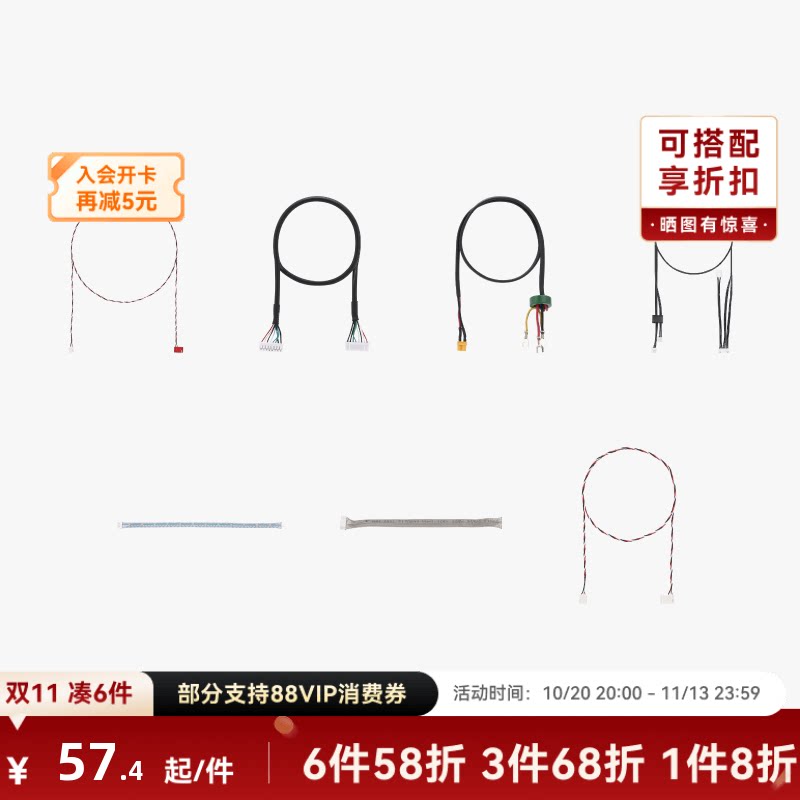 拓竹 打印机线材包（7合1）【H2D/H2S/H2C适用】 3D打印机配件