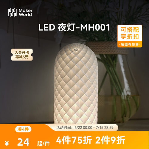 拓竹3d打印机夜灯系列盲盒