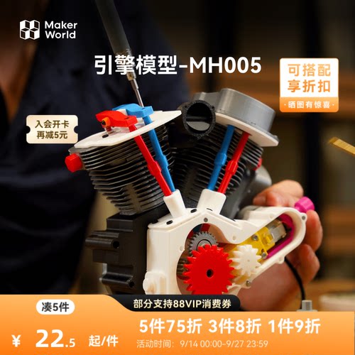 拓竹3D打印机引擎系列盲盒