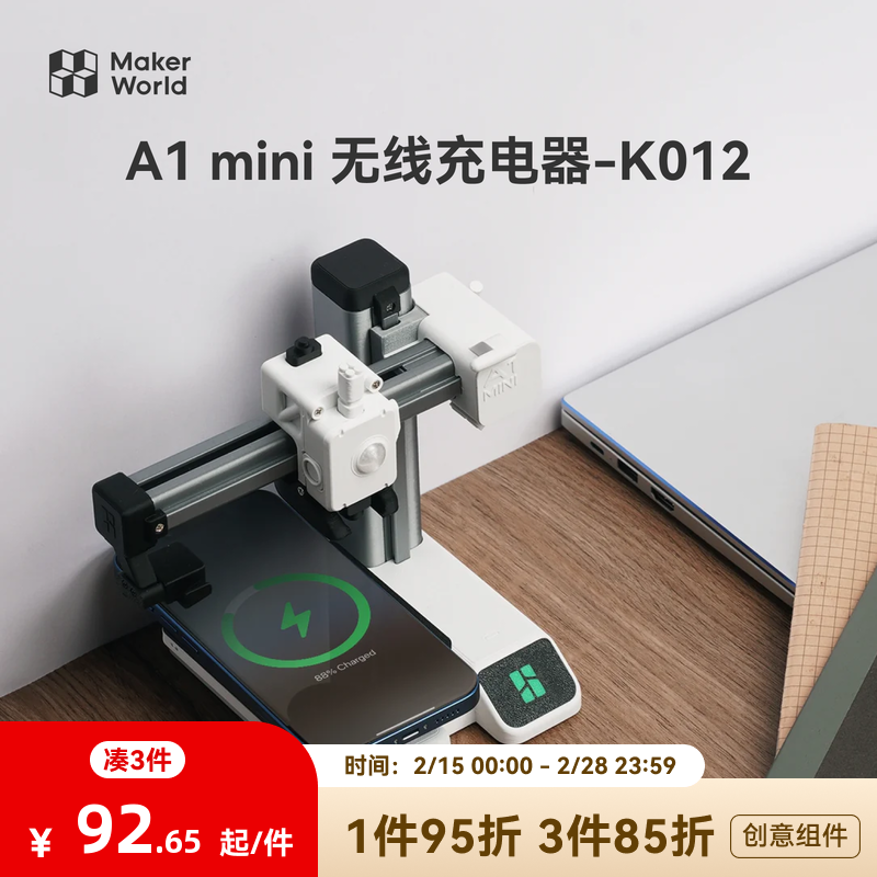 3DӡA1mini߳K012ͱⴴģʵ277.95Ԫ,ۺ92.65/
