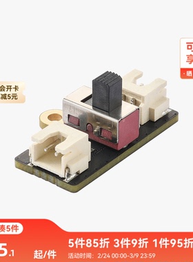 拓竹 CyberBrick 单品电源开关板 XH2.54 2Pin(1个) 创客宝库创意3D打印模型组件