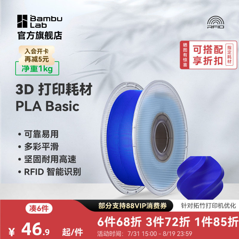 拓竹PLA Basic基础 3D打印耗材 高韧性易打印 RFID智能参数识别 - 实物图