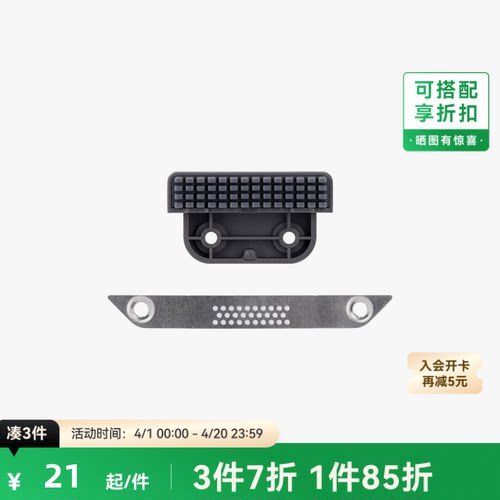 拓竹3D打印配件擦嘴套件