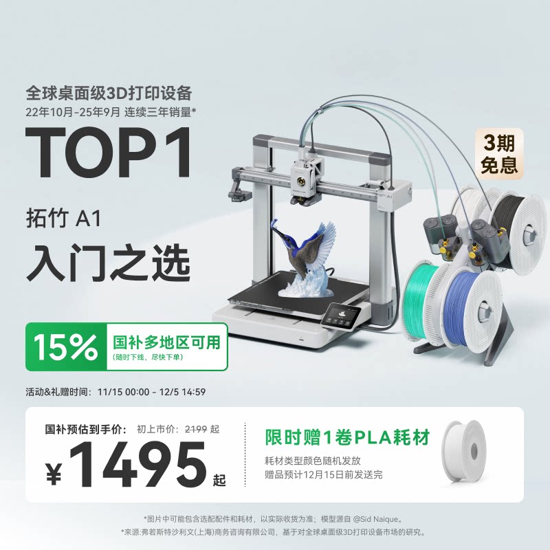 ���ڲ���������A1ϵ��3D��ӡ���������� A1 ������