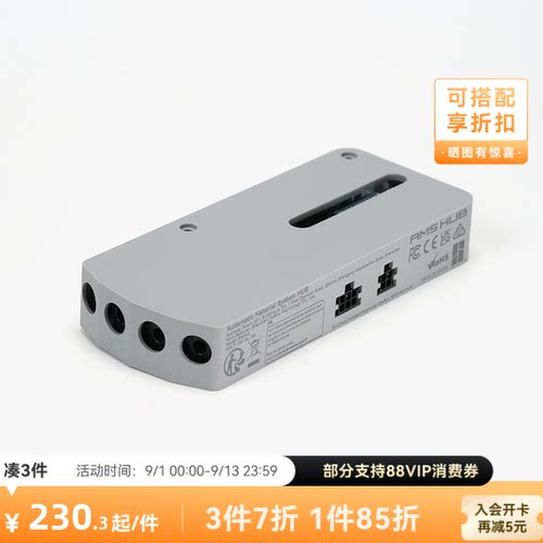 拓竹 料线选通器AMS Hub集线器 【X1/P1系列适用】 3D打印机配件