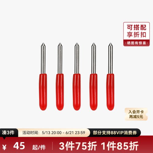 拓竹 精细尖刀【H2D/H2S适用】 3D打印机配件
