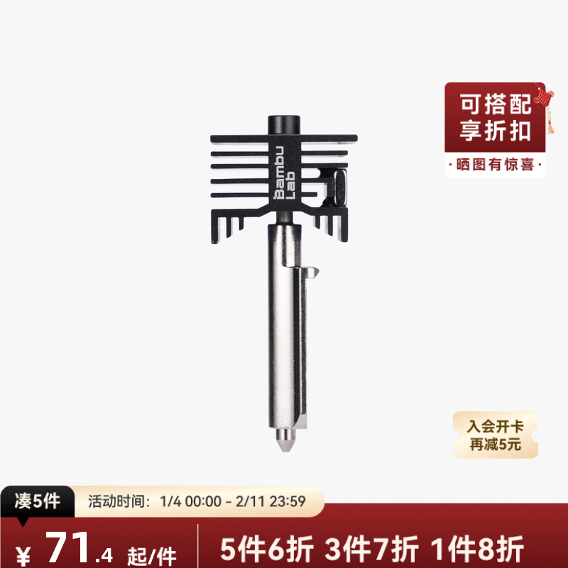 拓竹 硬化钢不锈钢热端喷嘴 0.2/0.4/0.6/0.8mm 3D打印机配件【H2D/H2S/H2C/P2S适用】,办公设备/耗材/相关服务,3D打印机配件,淘宝优惠券,粉丝福利购,淘宝优惠卷