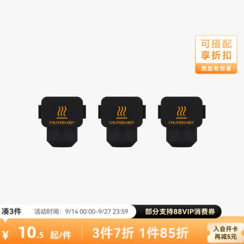 拓竹3D打印配件热端硅胶套