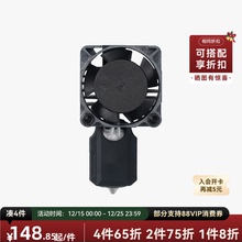 拓竹 不锈钢喷嘴全金属热端套装 3D打印机配件 【X1C适用】