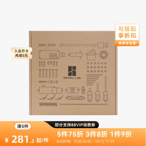 拓竹标准零件MW标准件套装
