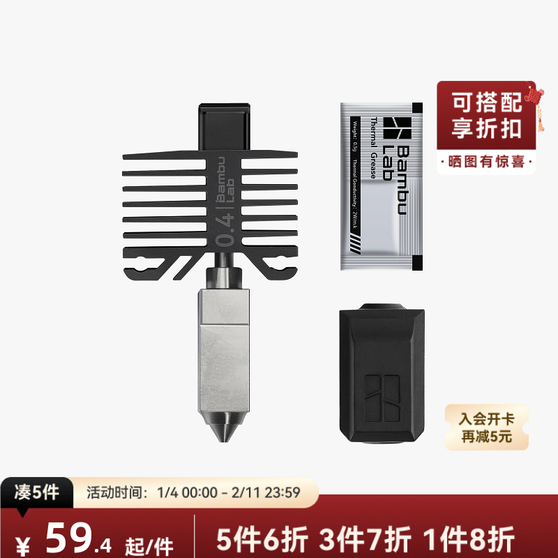 拓竹 硬化钢喷嘴组件热端 3D打印机配件 【X1C/P1系列适用】,办公设备/耗材/相关服务,3D打印机配件,淘宝优惠券,粉丝福利购,淘宝优惠卷