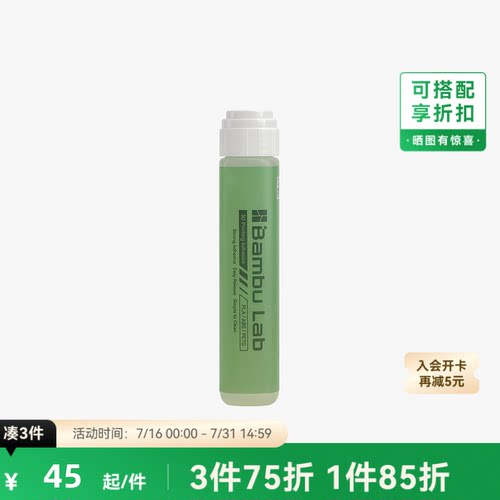 拓竹3D打印配件Bambulab胶水