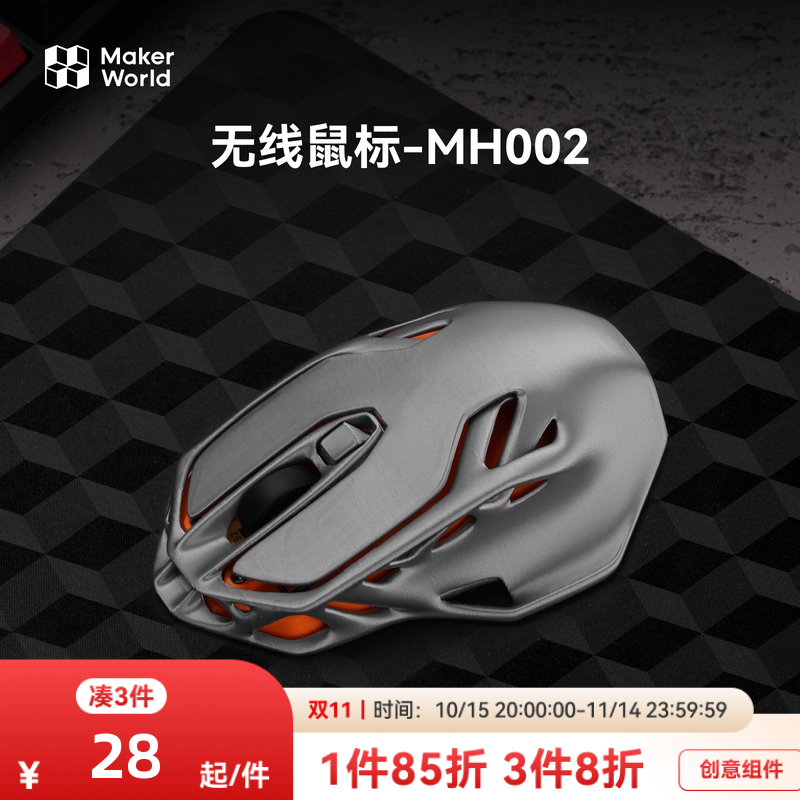 拓竹3d打印机无线鼠标系列盲盒