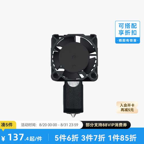 拓竹X1C硬化钢热端喷嘴套装