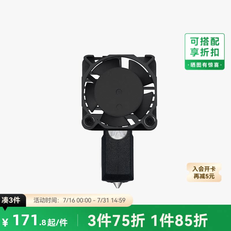 拓竹 P1系列硬化钢热端喷嘴套装 0.4/0.6/0.8mm P1S喷头3D打印机配件