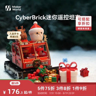 拓竹3D打印模型专用 CyberBrick圣诞雪地车圣诞惊喜耗材礼包礼物玩具