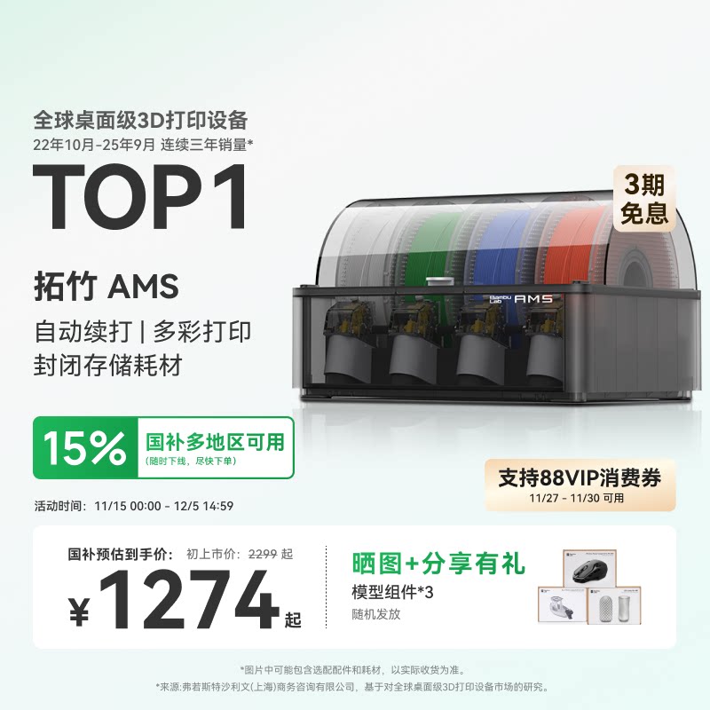 ���ڲ���������AMS 3D��ӡ���Զ�����ϵͳ �������� ��ʶ���ϴ�ӡ �Զ����� ����½�桿 AMS-�Զ�����ϵͳ X1&P1ר��