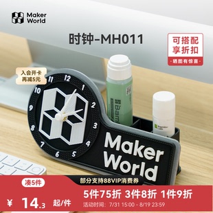 拓竹 时钟 创客宝库创意3D打印模型组件 MH011